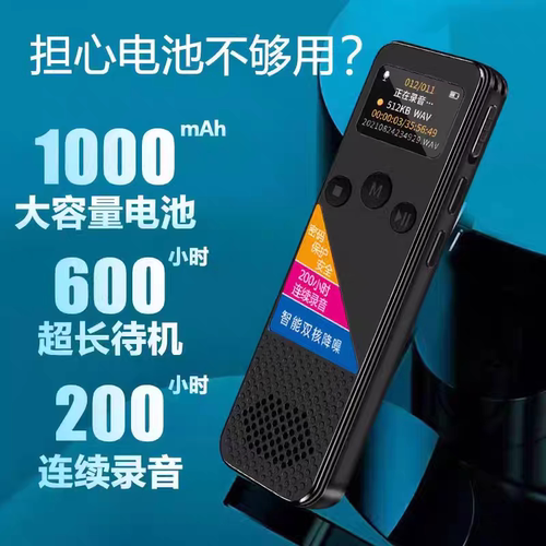正品现代录音笔K98+高清降噪长时间会议上课学习