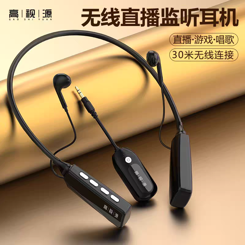 无线发射直播监听耳机立体声数字网红专用高保真耳返,影音电器,蓝牙耳机,淘宝优惠券,粉丝福利购,淘宝优惠卷