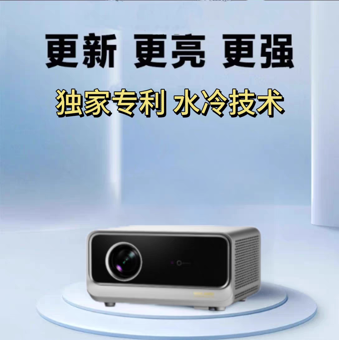 商业版轰天炮Z68W全封闭光机智能Wife投影仪密封防尘水冷技术独家专利酒店宾馆学校教学推荐高清高亮1080p