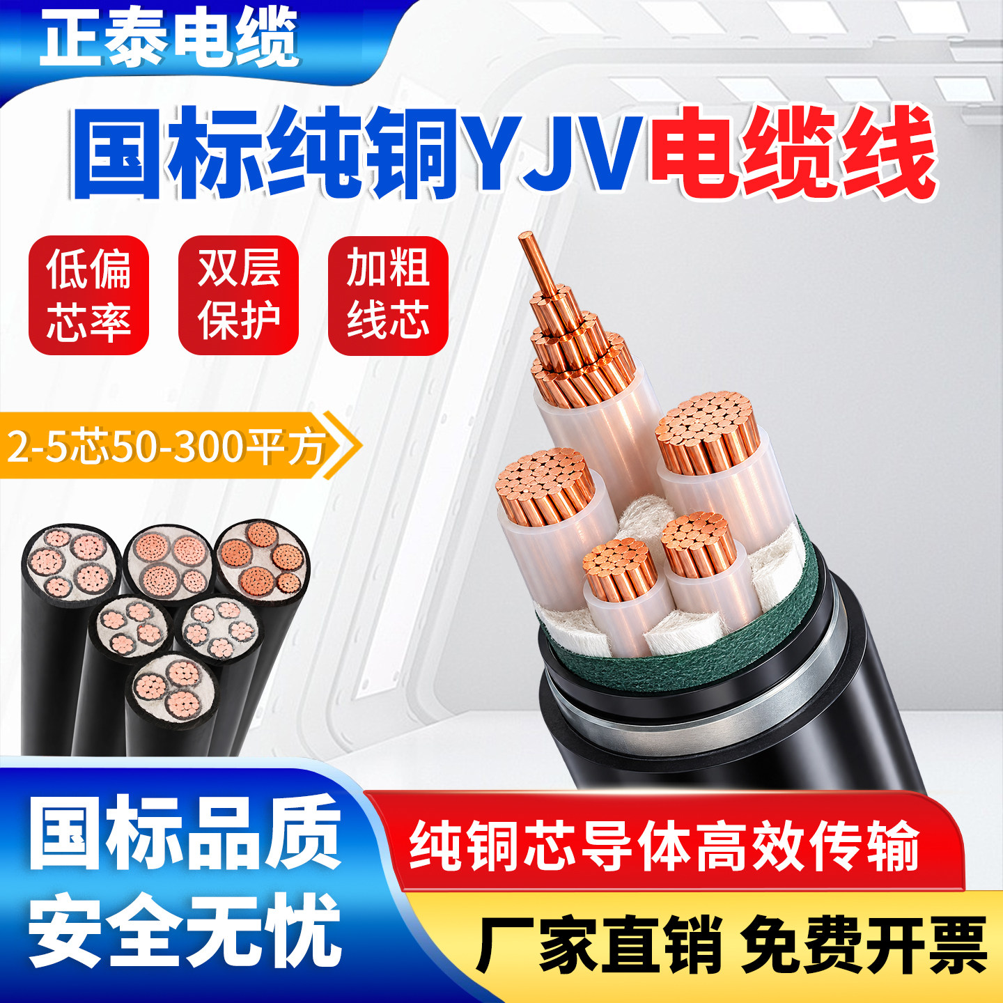国标阻燃YJV铜芯电缆线3 4 5芯50 70 95 120 150 185 240 300平方