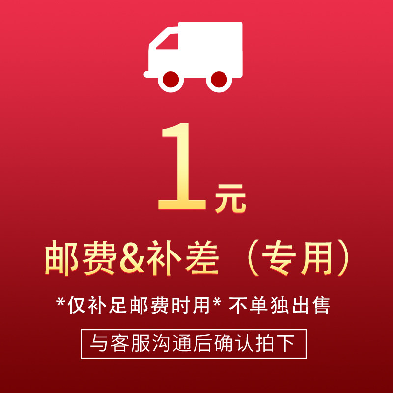 【补差价专用】购买地毯地垫补运费补差价链接专拍