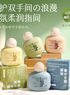 KYTY小胖墩手霜滋润保湿补水嫩白手部精华防干裂不油腻
