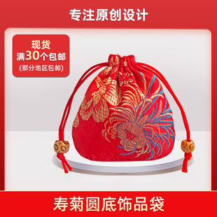 织锦缎香包香囊香料 金银首饰 手玩包装袋 多色可选 寿菊图案