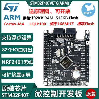STM32开发板可开票原装芯片