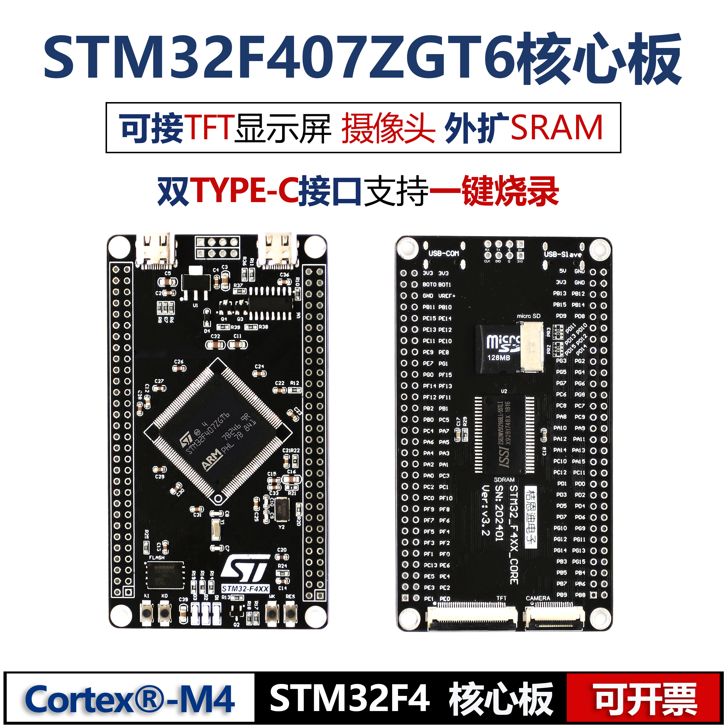 STM32F407ZGT6最小系统板 核心板ARM开发板STM32F4单片机 工控板 电子元器件市场 开发板/学习板/评估板/工控板 原图主图