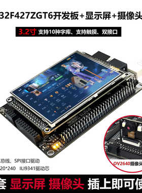 原装STM32F427ZGT6单片机控制板 F4开发板STM32核心板 ARM 扩展板