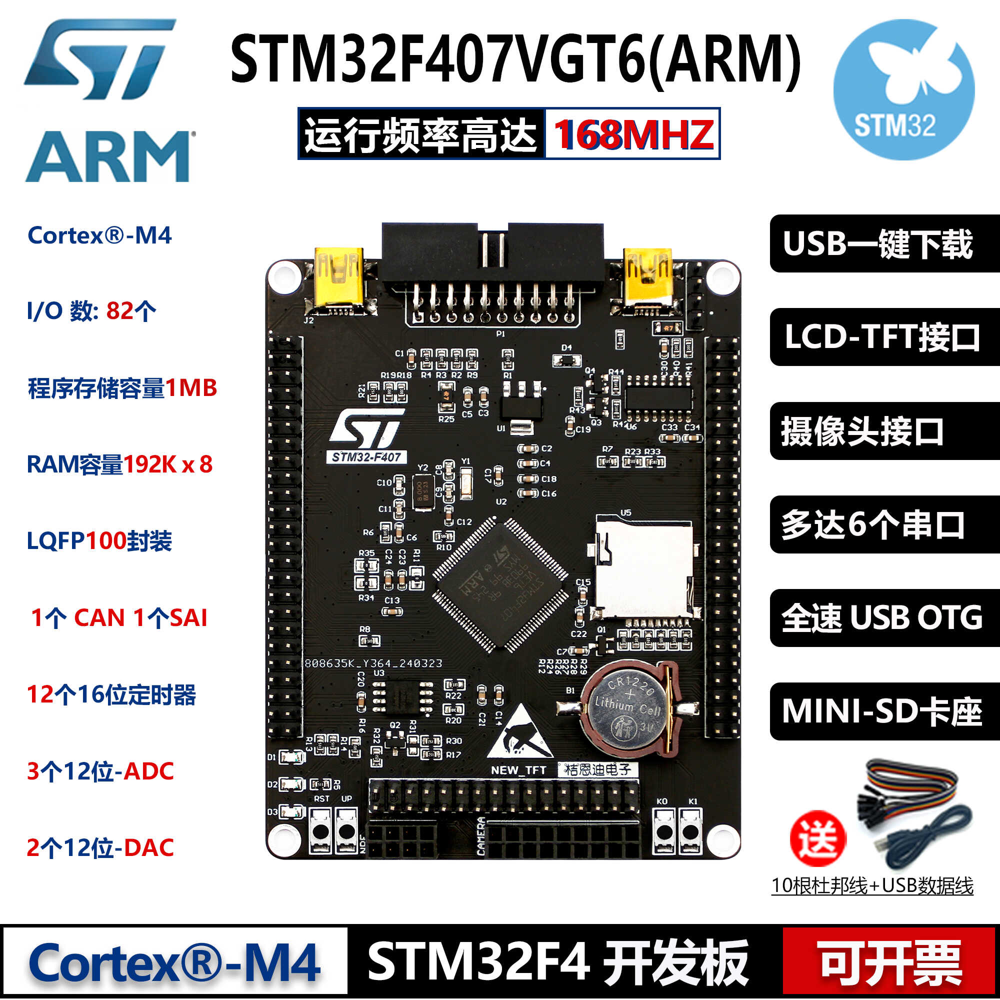 USB转串口CH340摄像头接口开发板