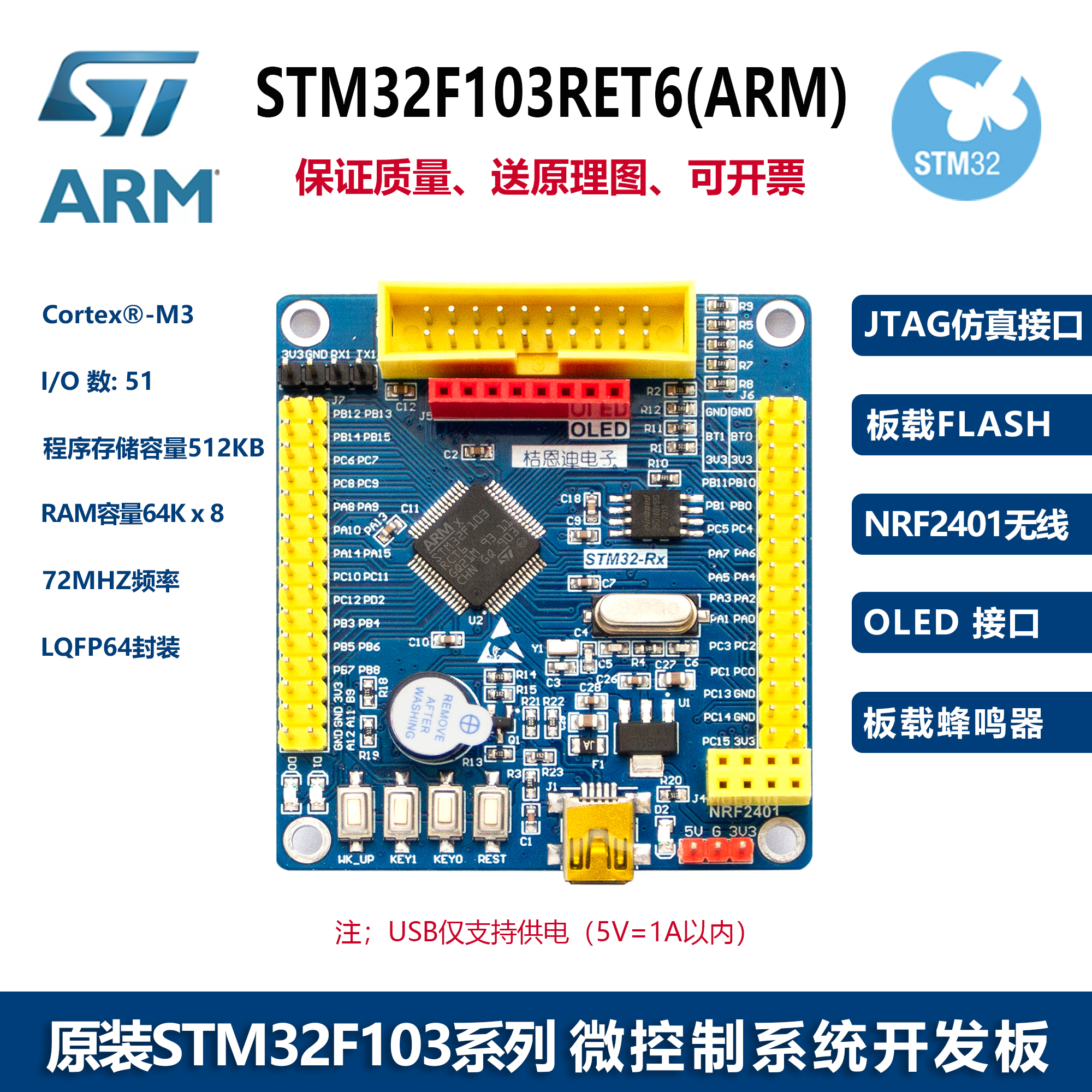 STM32开发板RBT6/R8T6核心板STM32F103RET6最小系统arm corte-M3 电子元器件市场 芯片 原图主图