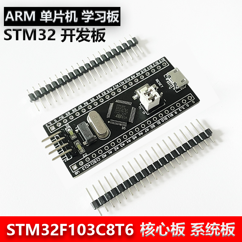 stm32单片机核心板STM32可开票