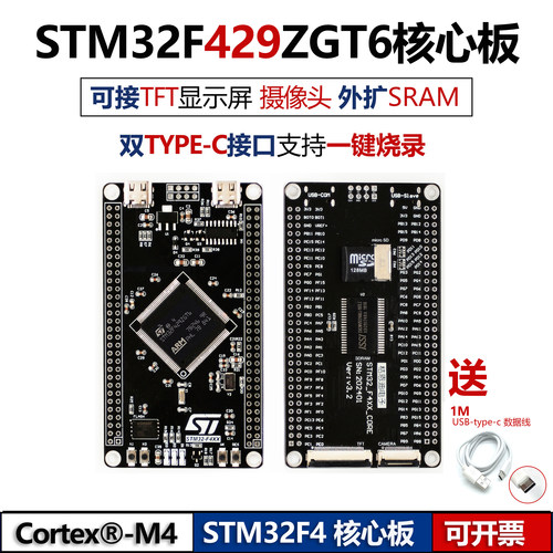 STM32F4最小系统板STM32可开票