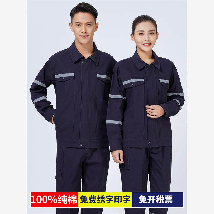 春秋纯棉厚款长短袖工作服套装男反光条加厚防烫耐磨上班机修包邮