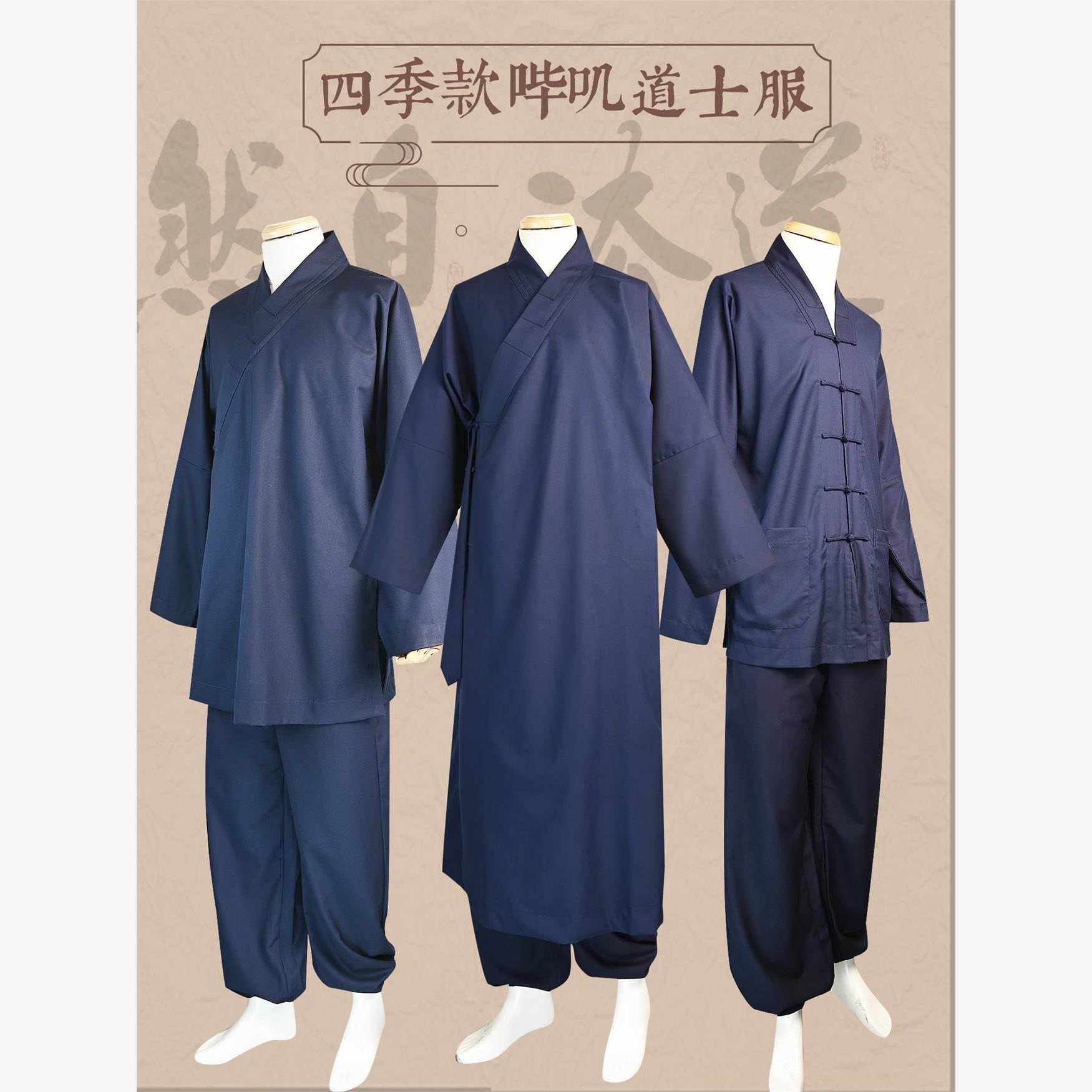 春秋季中式斜襟对襟三清