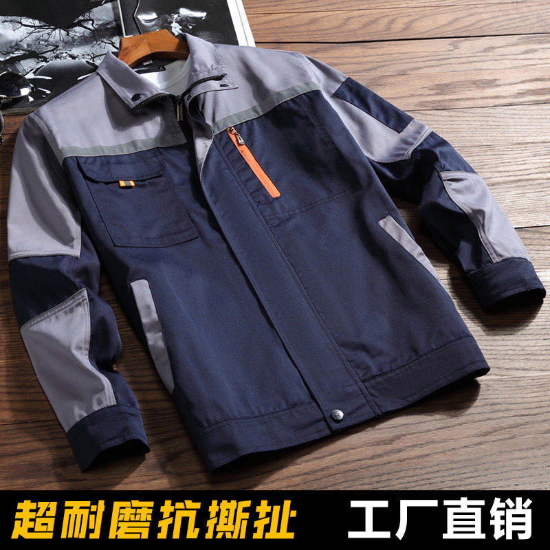 春秋男工装耐磨劳保套装