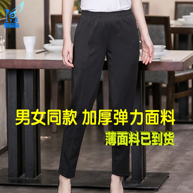 厨师弹力松紧腰宽松工作裤