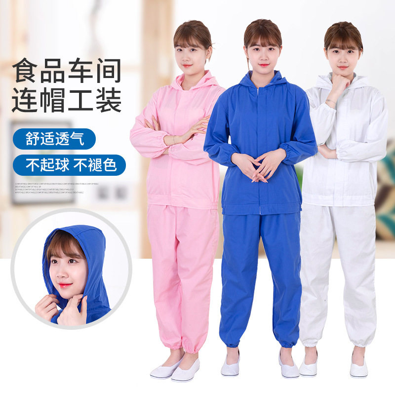 防尘连帽工装套装男女通用