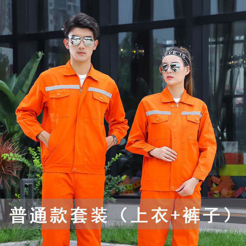 工作服套装男女款反光条