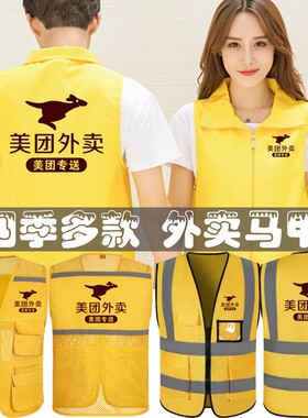 2024全新美团外卖冲锋衣