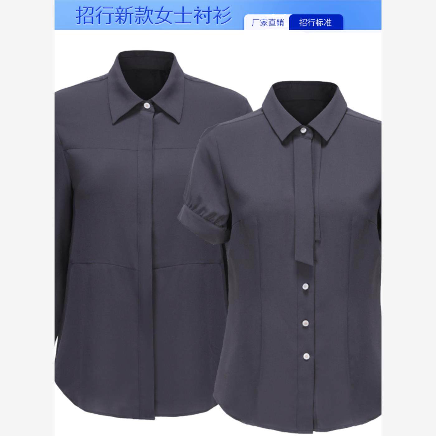 2024新款招行紫灰色衬衫女长短袖服工作服衬衣工装制服