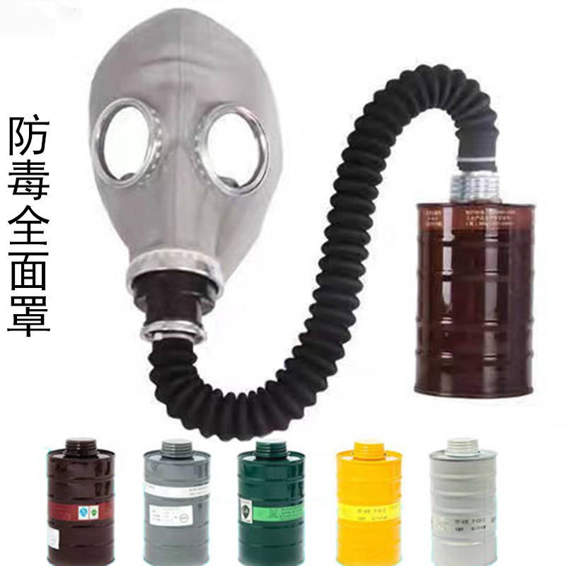橡胶防毒全面具带滤毒罐