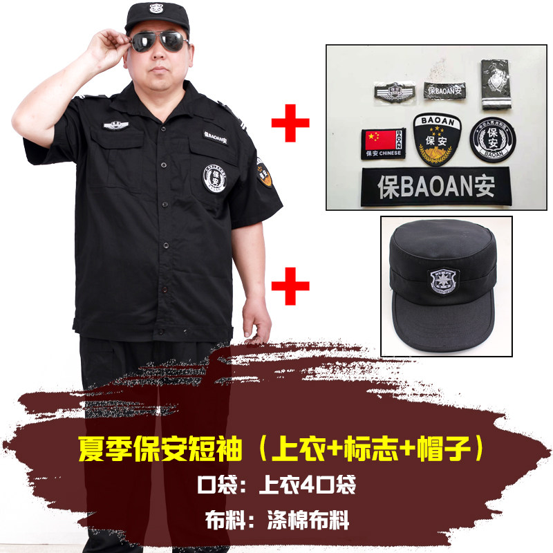 特大号保安夏季作训制服黑色裤子夏装短袖套装大码加肥加大工作服