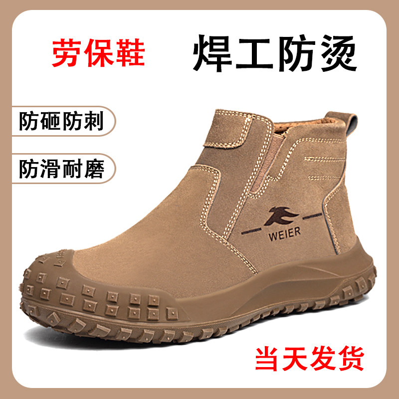 劳保鞋男款夏季电焊工专用一脚蹬防砸防刺穿带钢板老保工地工作鞋