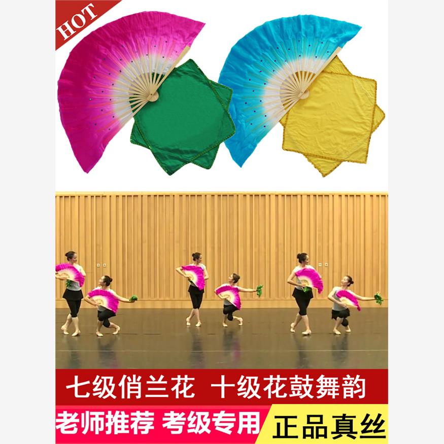 中国舞协十级花鼓灯舞韵七级俏兰蹈考级扇子手绢道具小桥