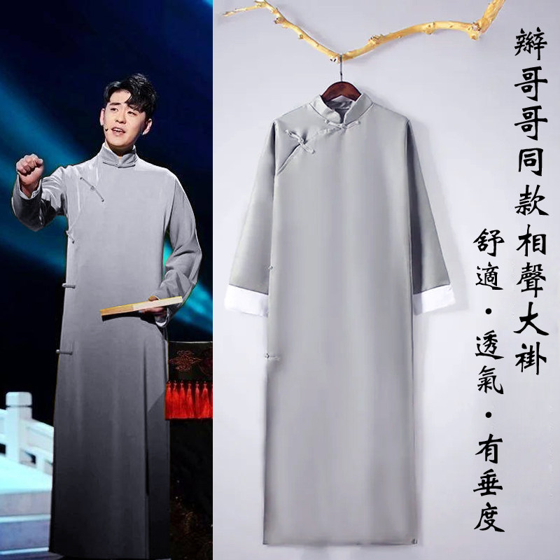 相声大褂张云雷同款服装马褂班服秦霄贤大褂德云社演出服德云女孩