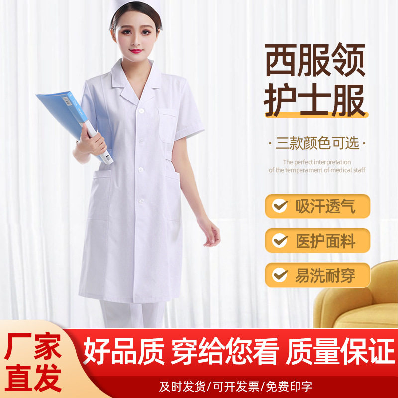 西装领护士服短袖女夏装