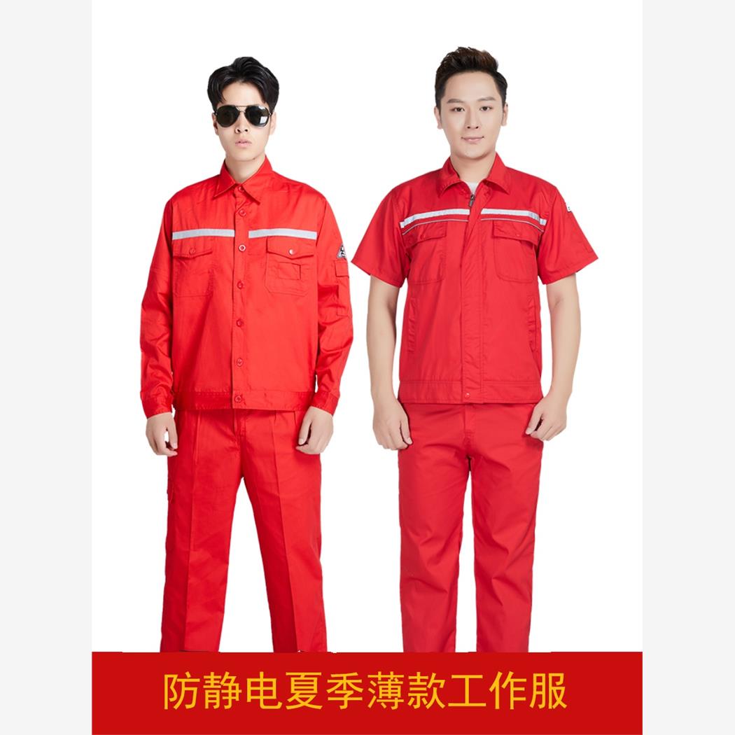 加油站工作服夏季短袖中石油中石化防静电劳保服男天燃气油田工服