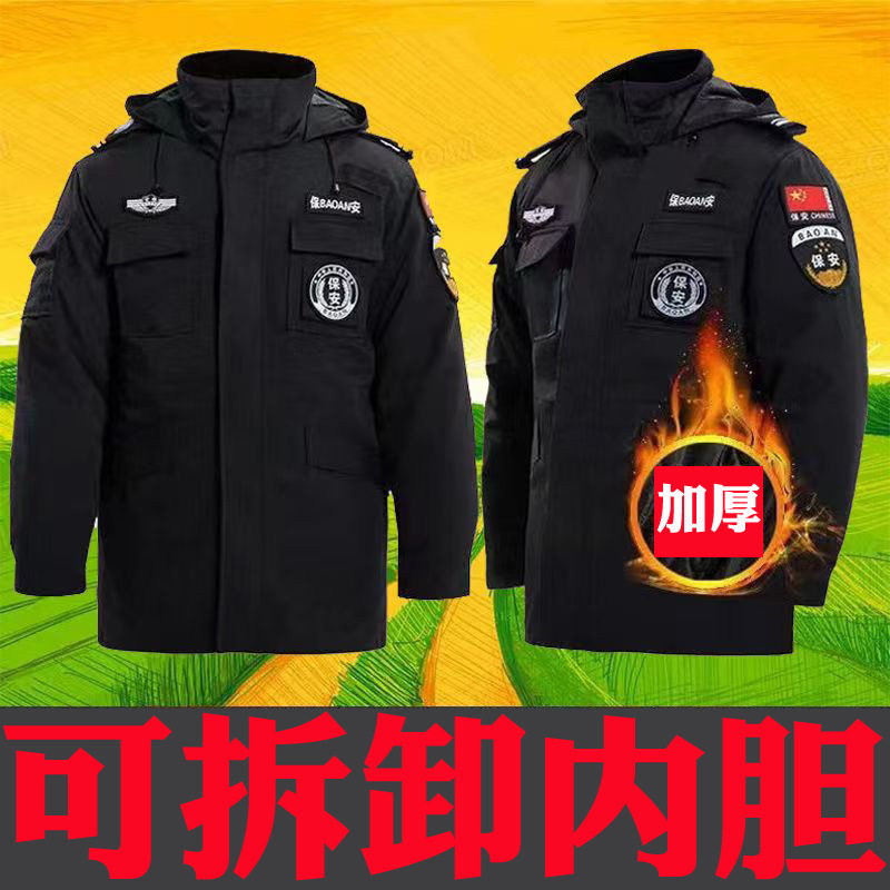 冬季保安作训棉服多功能执勤大衣