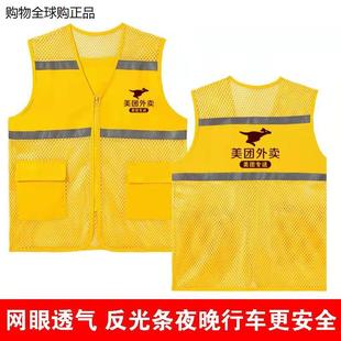 美 外套卫衣服风衣防风马甲 团外卖冲锋衣工作服骑手装 备秋冬服装