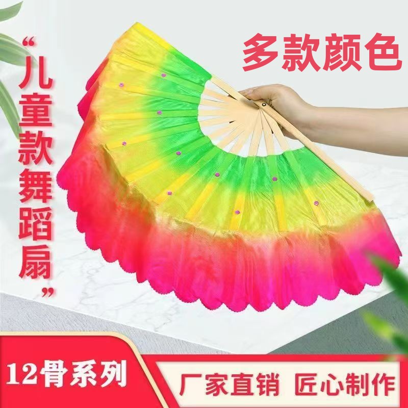 儿童舞蹈扇子跳舞扇表演道具幼儿园扭秧歌双面广场舞表演扇子道具