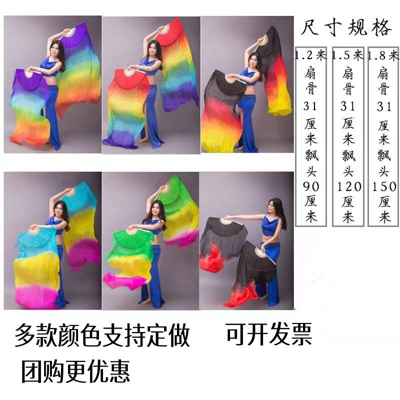 万疆长扇渐变火焰舞蹈扇
