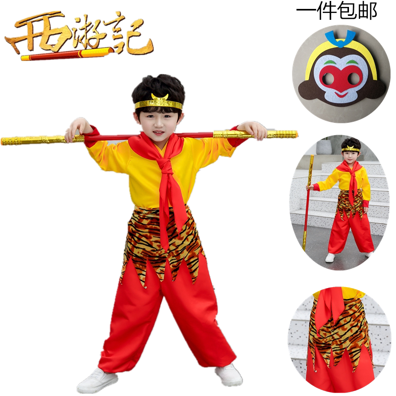 儿童孙悟空衣服全套齐天