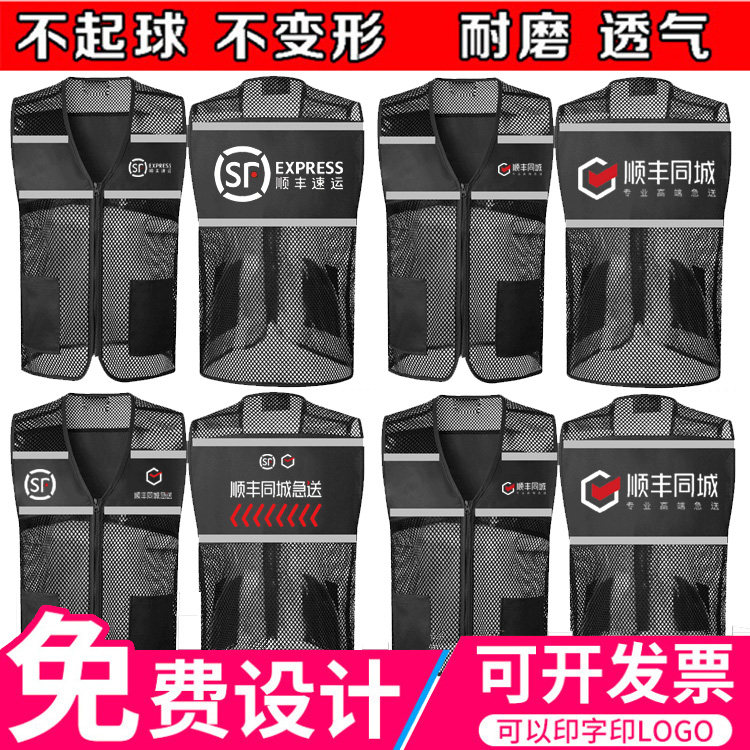 夏季顺丰同城工作服网纱马甲反光条骑士急送透气背心定制logo