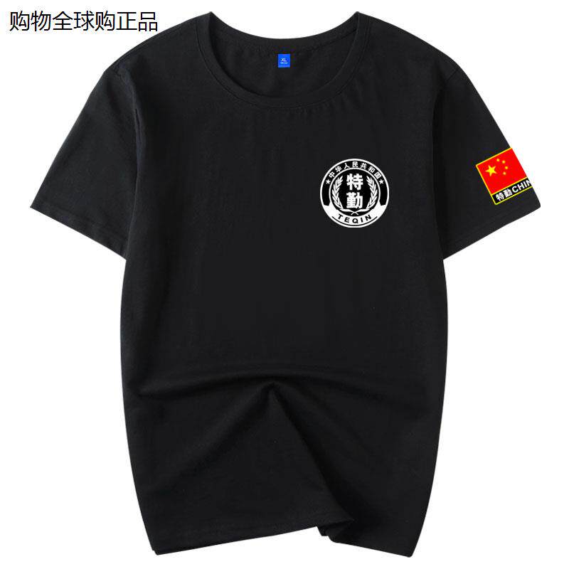 2024新款纯棉短袖t恤保安