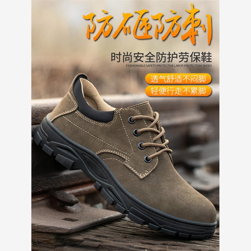 劳保鞋男防砸防刺穿透气防臭电焊工钢包头耐磨休闲牛皮安全工作鞋