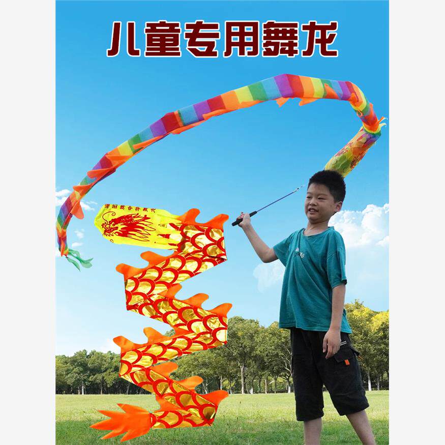 舞龙彩带健身甩甩龙幼儿园道具儿童广场舞带手耍龙空竹龙表演新款