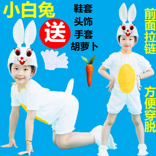 六一大白兔幼儿园小儿大童动物演出白兔表演服装龟兔赛跑衣服