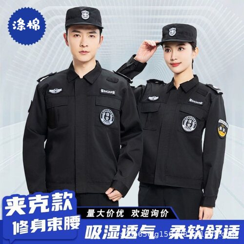 黑色特训保安工作服斜纹春秋夹克款长袖套装物业作训制服安保专用