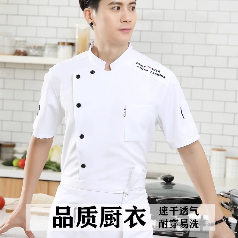 餐饮厨师工作服透气定制