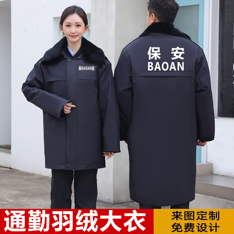 保安通勤大衣可印字加长款防寒工作棉服冬装羽绒冬季劳保棉袄加厚