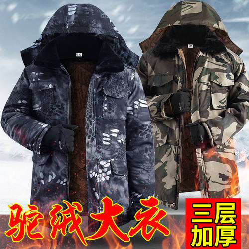 迷彩加厚男棉袄冬装防寒服