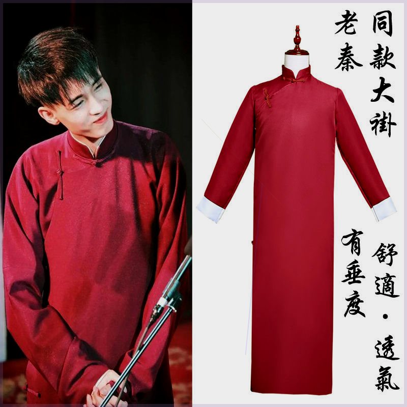 秦霄贤同款大褂相声大褂服装长袍马褂张云雷相声服德云社演出服