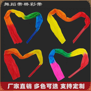 彩带带棒彩绸带春英广场舞彩带成人健身绸带甩绸带儿童运动会道具
