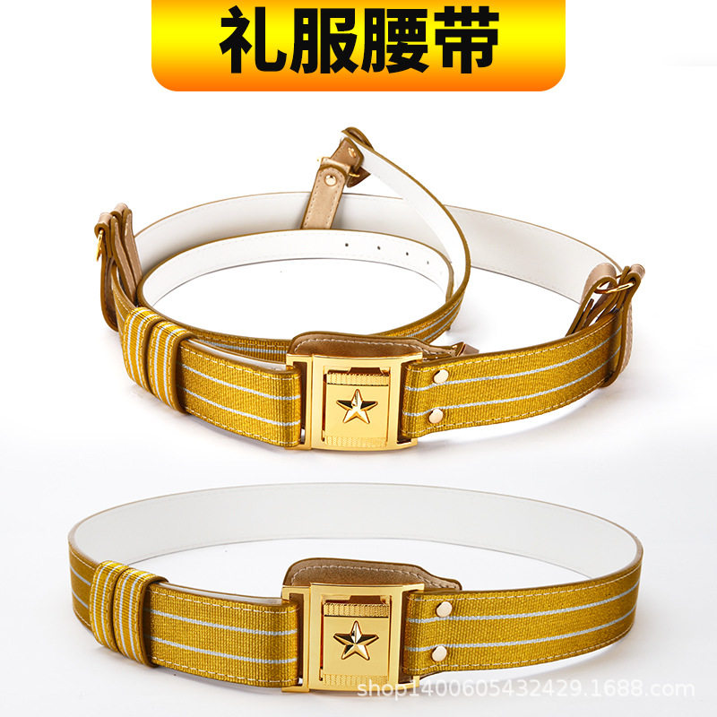 礼仪腰带升旗手保安执勤金色白色斜跨腰肩带作训皮带乐队外腰带