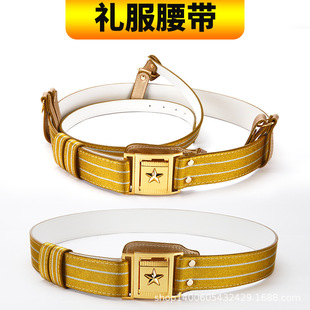 礼仪腰带升旗手保安执勤金色白色斜跨腰肩带作训皮带乐队外腰带