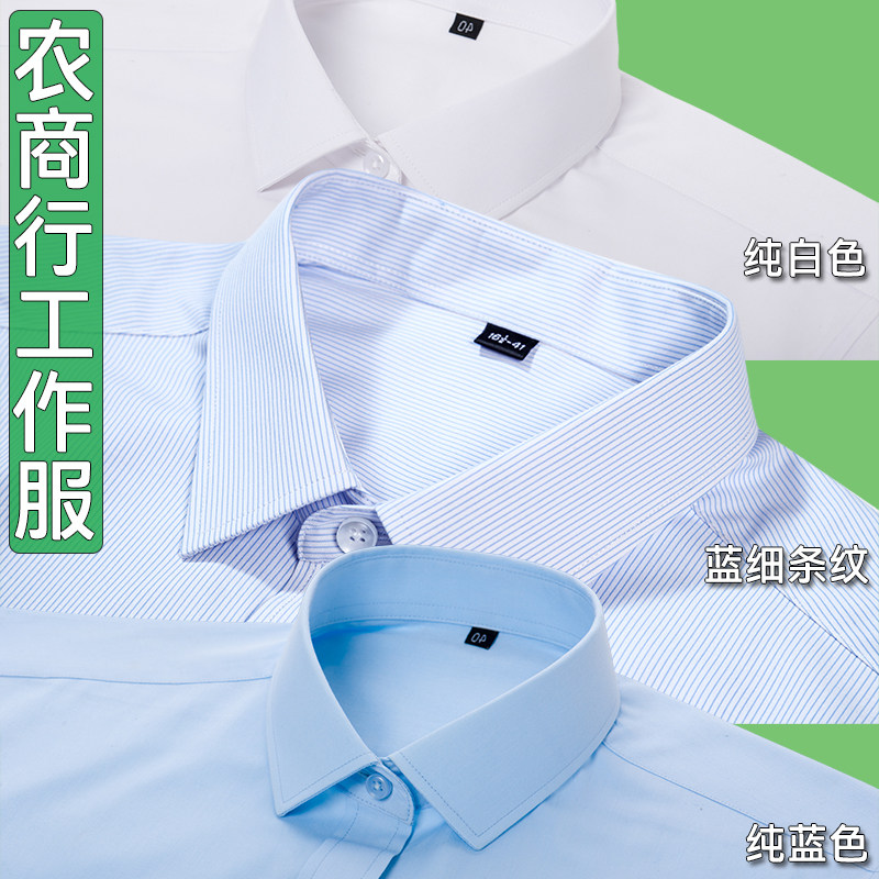 农村信用社短袖衬衫农商行工作服浅蓝色条纹男士工装衬衣半袖