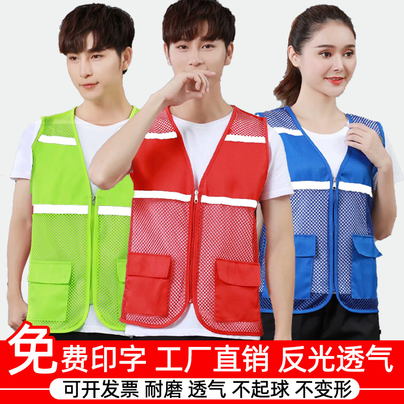 网眼反光马甲定制志愿者义工背心活动公益快递工作服代驾