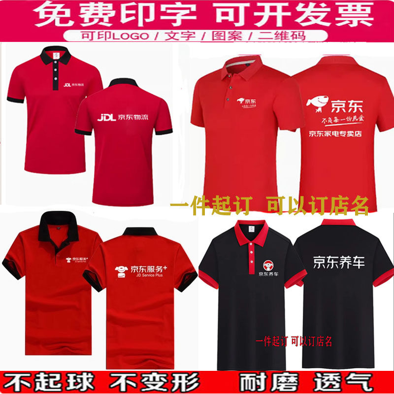 夏季家电工作服短袖T恤定
